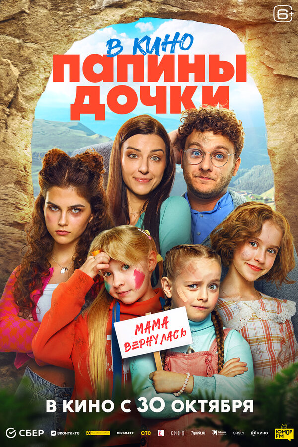 Постер сериала
